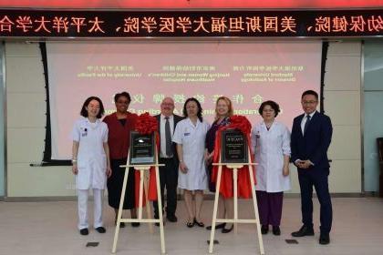 Associate Professor Jiong Hu (left) and Associate Professor Gabriella Musacchia (third from left) traveled to Nanjing University’s Women and Children Healthcare Hospital in China to renew their collaboration.